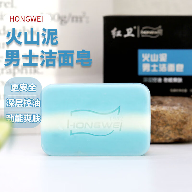红卫男士洁面皂香皂羊脂皂洗发皂火山泥洁面香皂男士洗脸专用净爽洁净 男士皂 115g 1块
