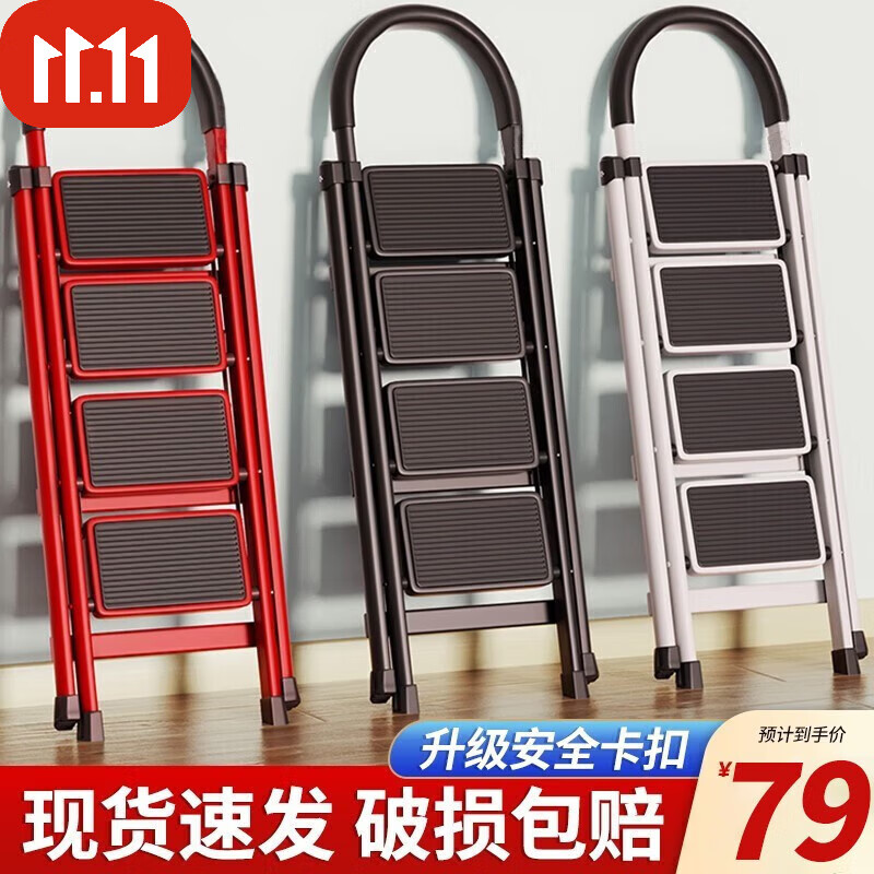 全品屋梯子家用人字梯加厚铁梯折叠梯子楼梯多功能梯子登高梯室内梯子爬 红色加厚加宽踏板【四步梯】 【带安全卡扣】属于什么档次？