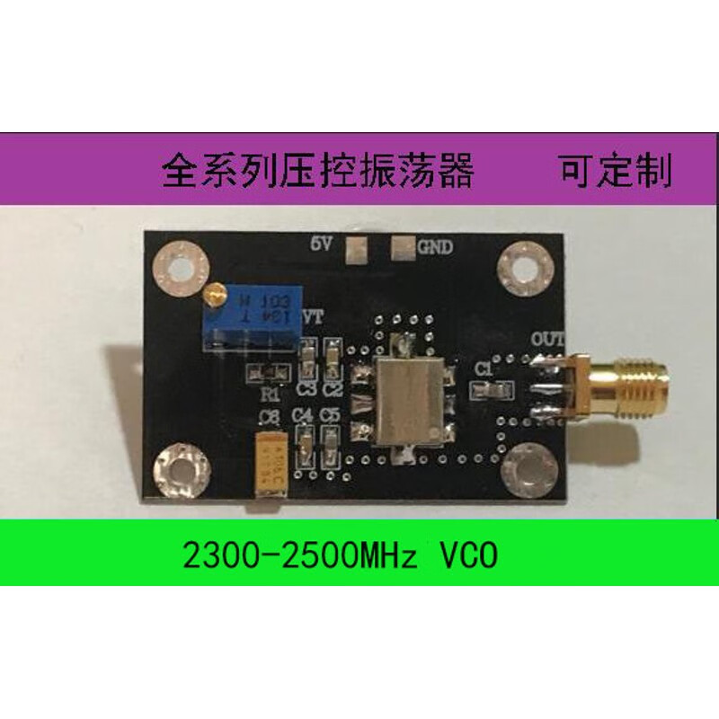 4g 微波 射频 压控振荡器 vco 可调 wifi频段 sma 黑色