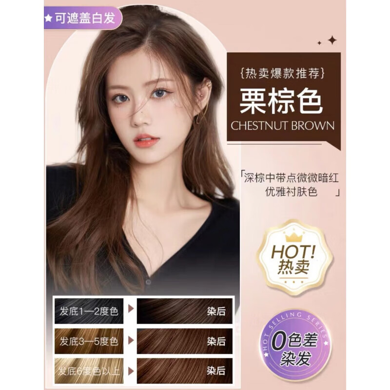 同仁堂孕妇可用染发剂植物精油泡泡染天然无刺激纯染发膏不沾头皮 咖啡色泡泡染健康遮盖 600mL