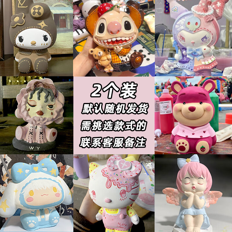 妙普乐涂颜色石膏儿童涂鸦石膏娃娃白胚涂色公仔儿童diy手工网红涂颜