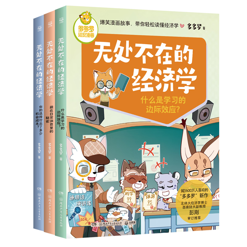 怎么看动漫卡通物品的历史价格|动漫卡通价格比较