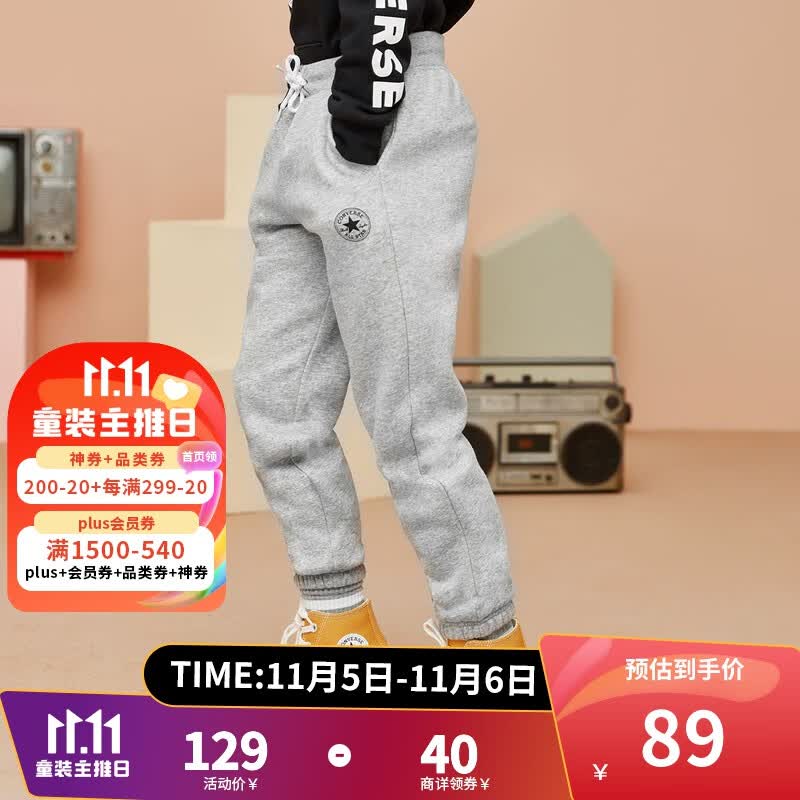 Converse匡威儿童装男童长裤针织卫裤小学生修身束脚裤子女大童运动休闲裤 岩岭灰-冬季加绒 140(S)使用感如何?