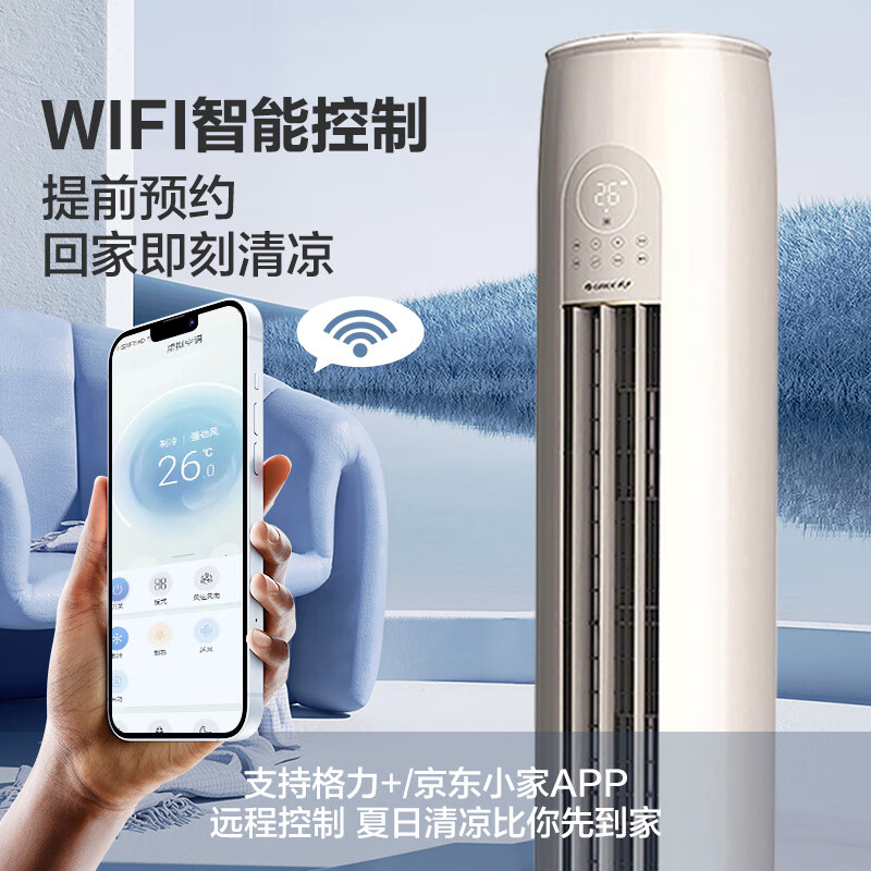 格力KFR-72LW/NhGm1BAj立式空调怎么样?值得买吗?有哪些优势卖点