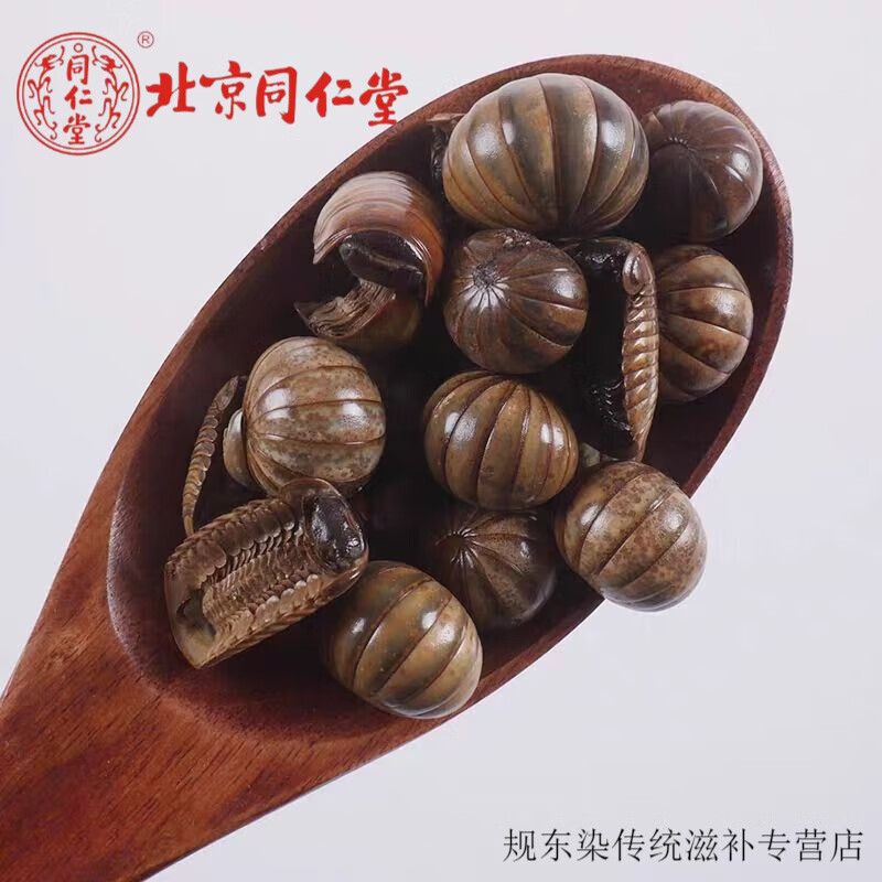 北京同仁堂 原料精品野生滚山虫滚山珠中药材滚山珠地罗汉滚山虫干货