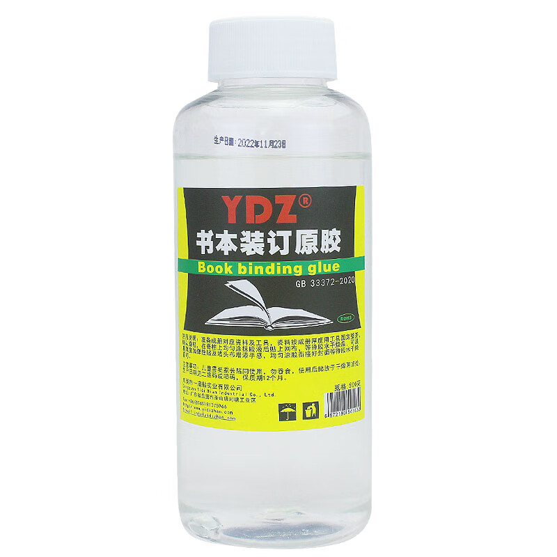 装订胶书籍封边胶粘书脊背修补液体胶水学生文具胶粘合纸边 ydzq301瓶