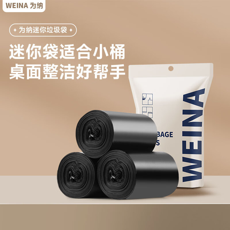为纳桌面小垃圾袋加厚迷你特小号迷你学生一次性车载宠物铲猫屎塑料袋 深黑色背心式30*39cm-3卷共90只-九块九专栏-全利兔-实时优惠快报