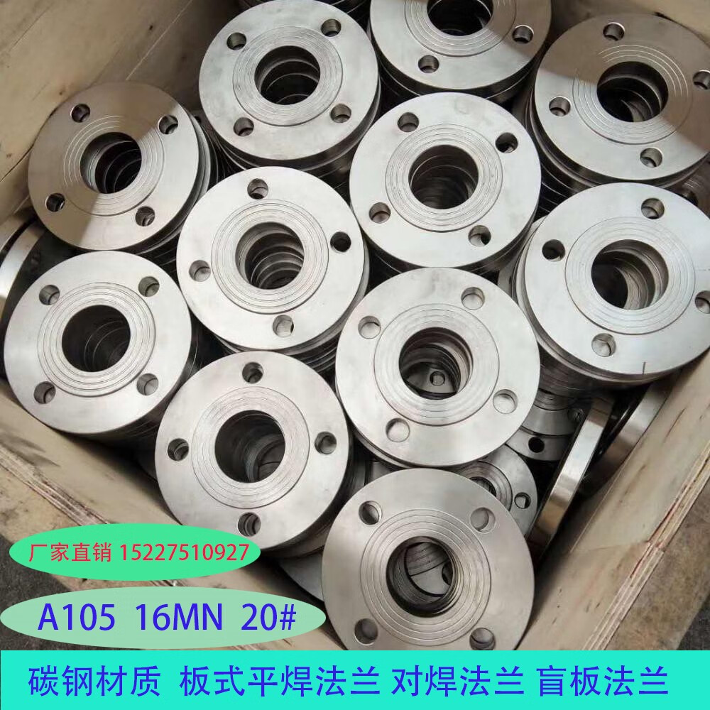 美标碳钢对焊法兰asmeb16.