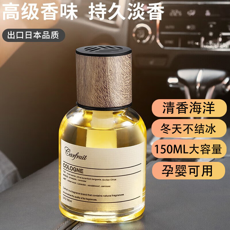 达人揭秘CARFRUIT车载香水质量怎么样，说说评测优缺点