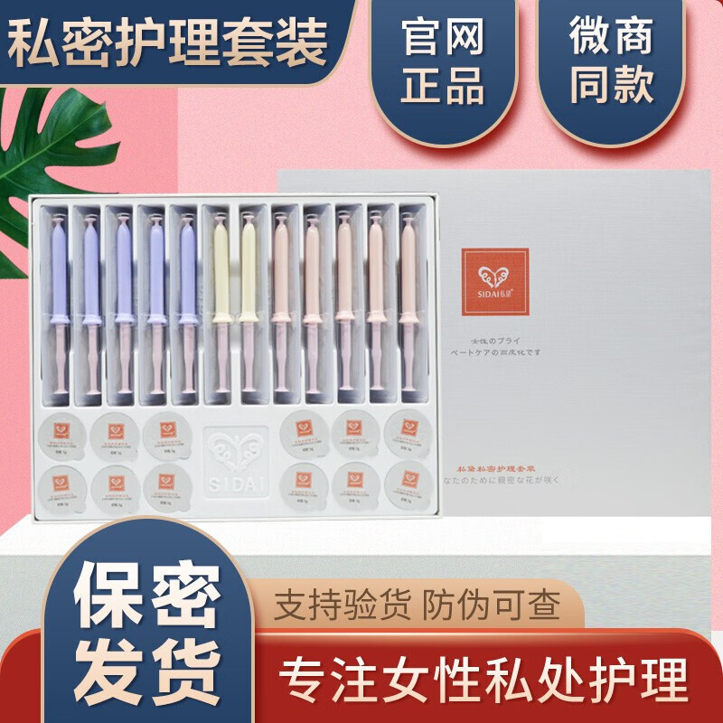 私黛品牌，保护你的私密健康|看私密护理历史价格网站