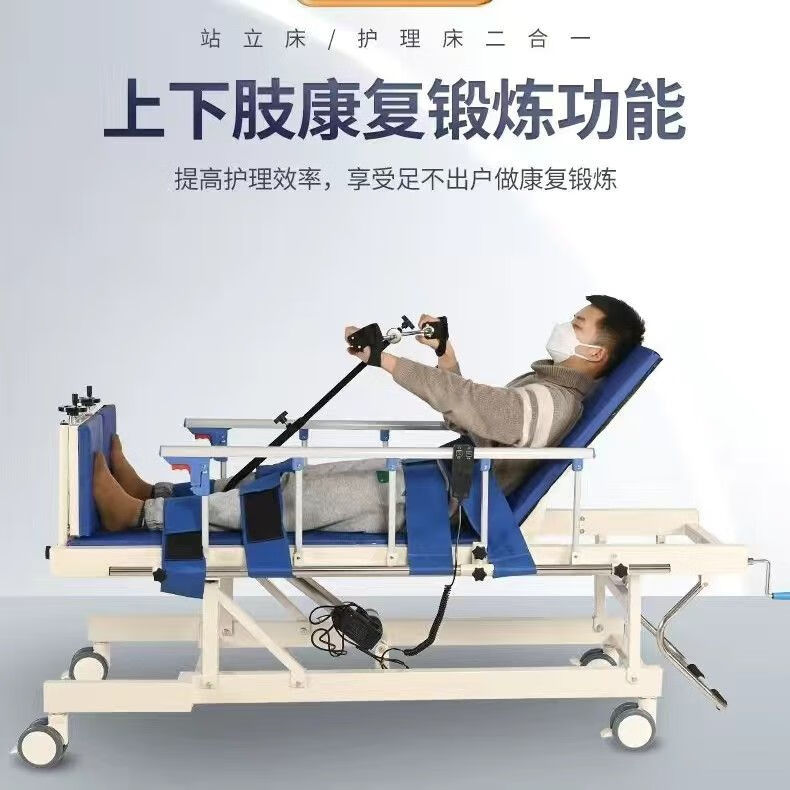 家用升降康复站立病床电动站立床成人多功能训练直立床瘫痪护理床
