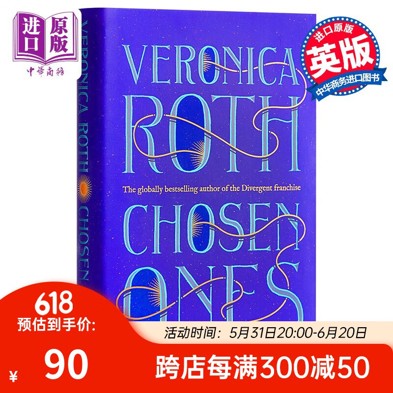 维罗尼卡·罗斯:天选之子(精装) 英文原版 chosen ones veronica roth