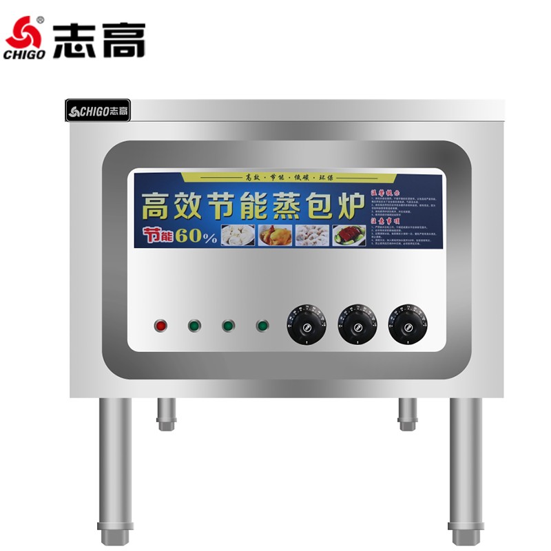 志高(chigo)蒸包炉商用立式蒸炉电热燃气小型蒸汽炉馒头包子机小笼包