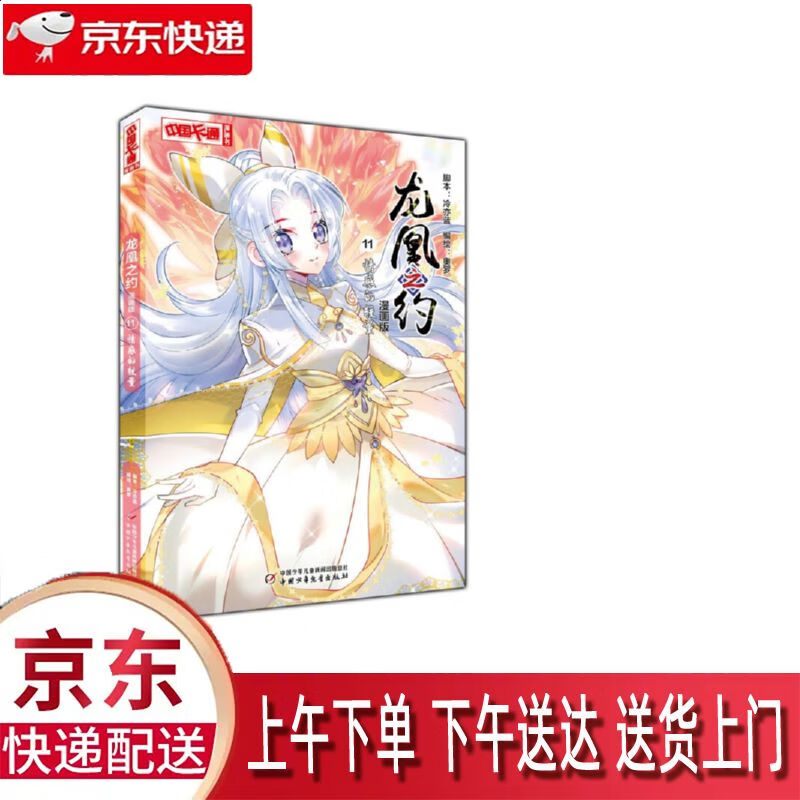 【新华正版畅销图书】中国卡通 中国少年儿童出版社 奥罗