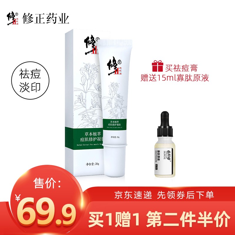 京东美妆穿搭 2021-03-04 - 第9张  | 最新购物优惠券
