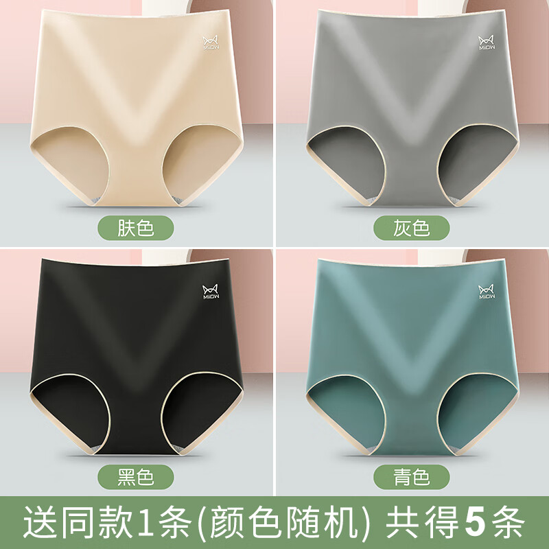 猫人(miiow)内裤女士纯棉高腰收腹无痕大码短裤头式女生全棉2024新款