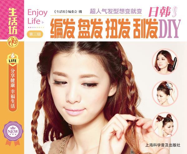 生活坊:十分钟缓解颈肩腰腿疼