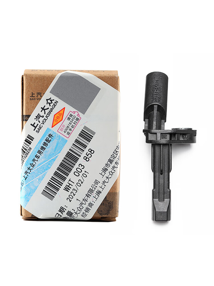 七抒大众速腾迈腾新帕萨特途观途安昊明锐cc高尔夫6原厂abs轮速传感器