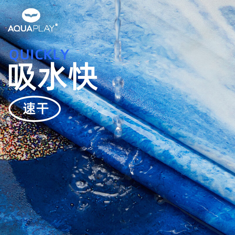 AQUAPLAY安泊来吸水速干游泳浴巾斗篷冲浪潜水沙滩专用成人便携换衣巾 深蓝套头斗篷[亲肤感-吸水速干] 均码（男女同款 适合155-185cm）