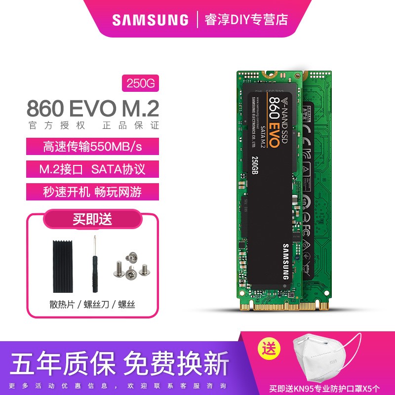 三星（SAMSUNG） m.2固态硬盘500g SSD硬盘台式机笔记本硬盘M2硬盘SATA 2280 860EVO M.2 250G