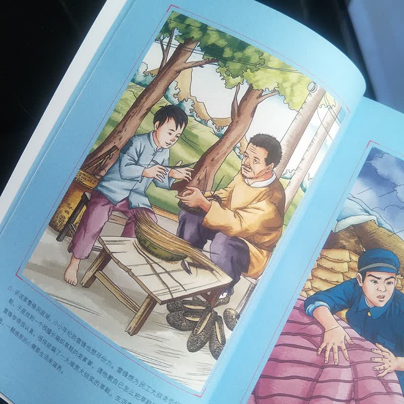 雷锋的故事 中小学课外阅读 无障碍阅读 智慧熊图书
