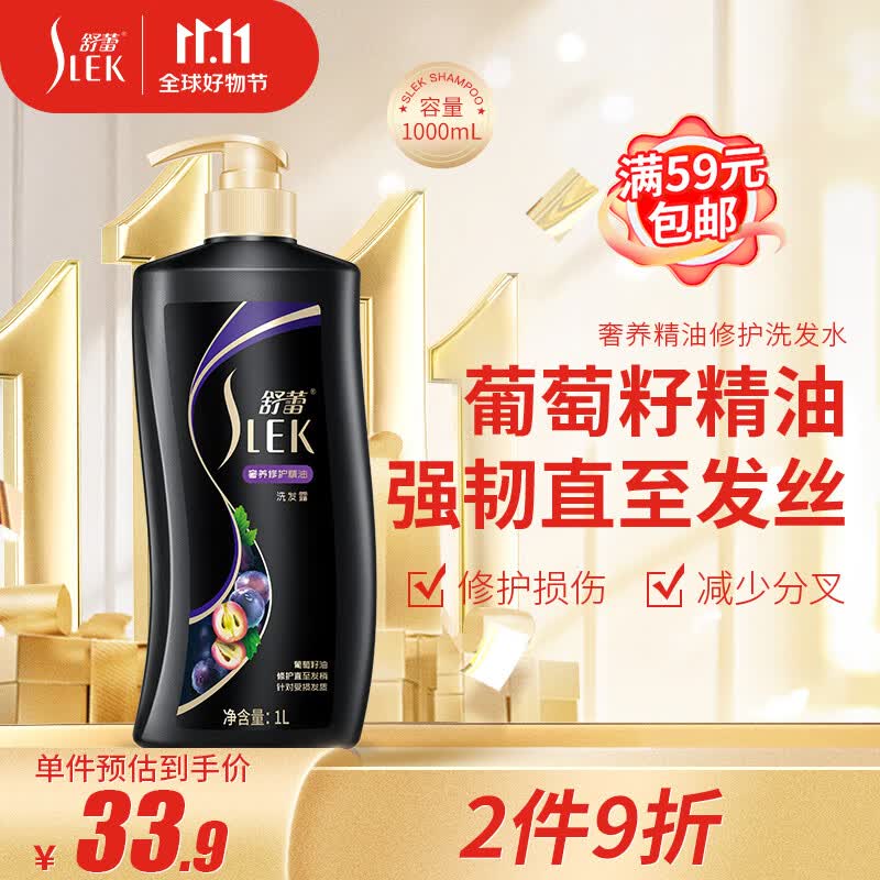 舒蕾奢养洗发水改善干枯毛躁 男女士洗头膏家庭装1000ml 国货洗发水属于什么档次？