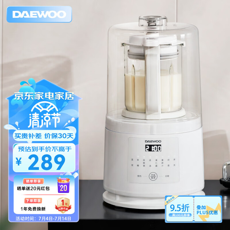 大宇（DAEWOO）破壁机低音豆浆机迷你全自动免手洗搅拌机营养调理机家用FP03 奶糖白