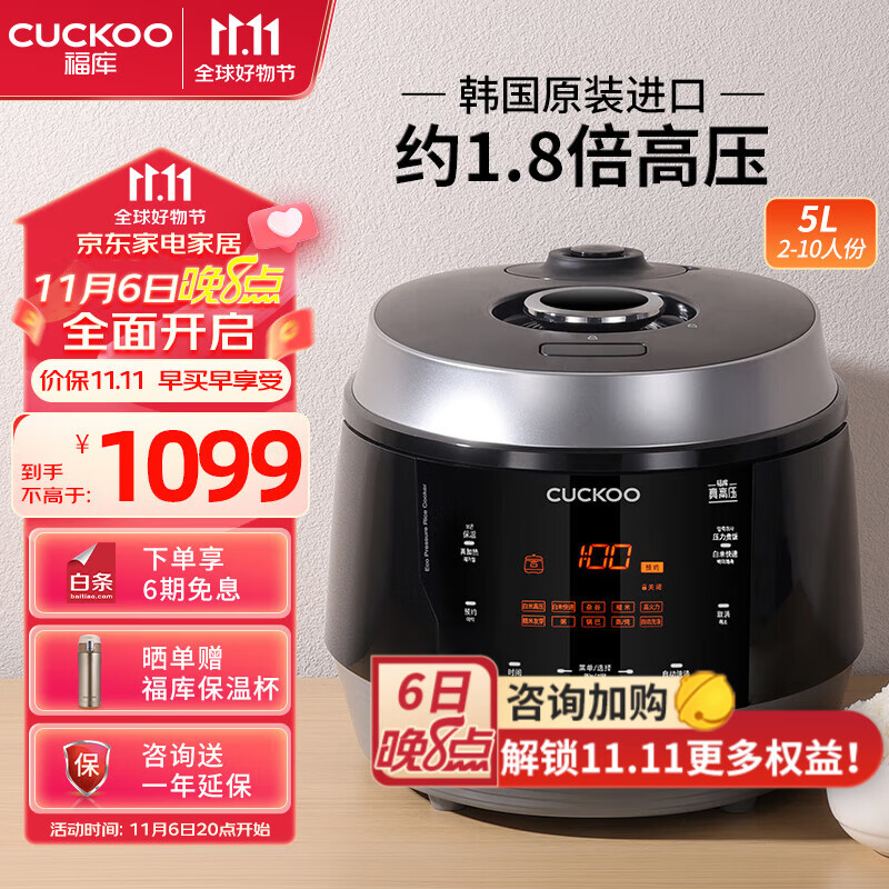 福库（CUCKOO）电饭煲 家用5-8个人 韩国原装进口5升大容量电饭锅可预约定时多功能蒸炖一体快速煮饭真高压力饭煲 CRP-Q1050FS （5L 2-10人份）