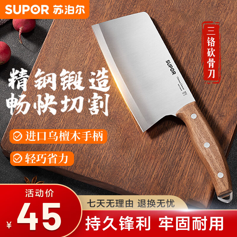 苏泊尔SUPOR  菜刀切片刀切菜厨房厨师不锈钢砺系列170mm KEA170AH10