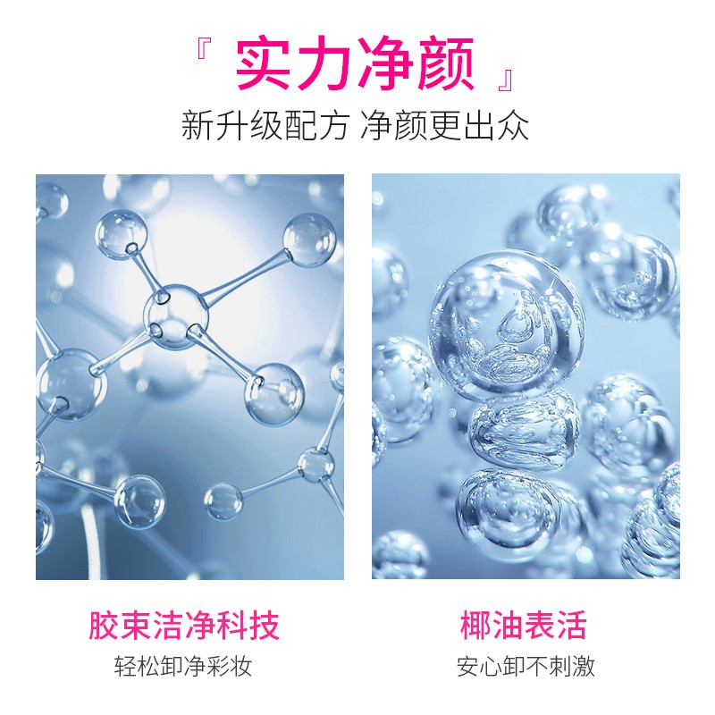 蓓昂斯（BYPHASSE）净颜卸妆水500mlx2支+卸妆棉*2(蓓昂丝卸妆液礼盒温和不刺激）