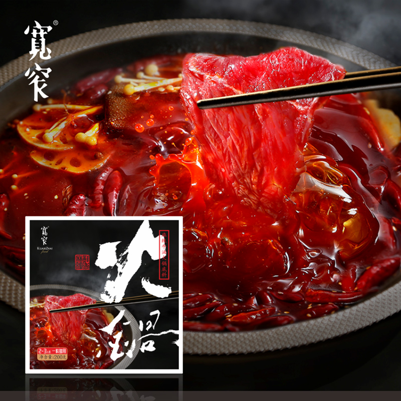 宽窄 火锅底料醇香牛油火锅调味品 一料多用麻辣味火锅食材2~3人份