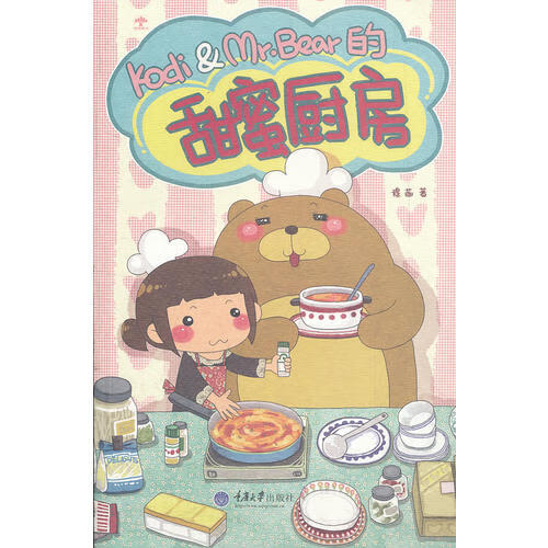 甜蜜厨房【正版精选】