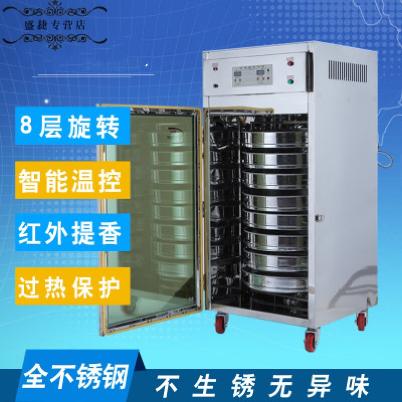 2026年食品烘干机哪款最值得买?这5款性能出众、操作简单,家庭必备神器你不能错过-图片5