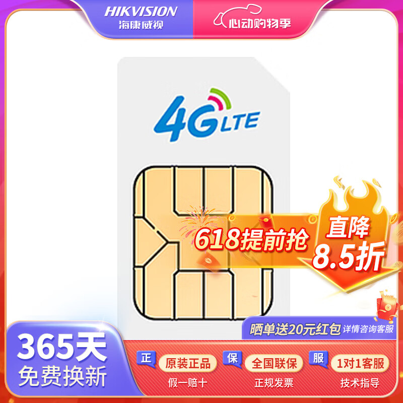 海康威视【每id限赠1个】海康威视监控摄像头门禁考勤监控套装赠品