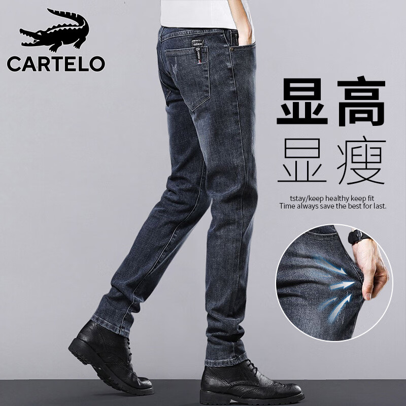 鳄鱼(cartelo)牛仔裤男春季修身裤子男士休闲裤男小脚男裤 蓝灰色 38