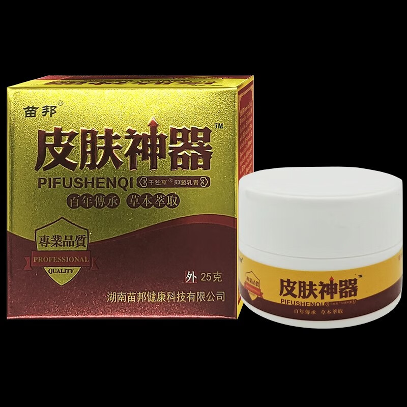 苗邦皮肤神器千独草乳膏25g盒男女皮肤外用软膏 1盒