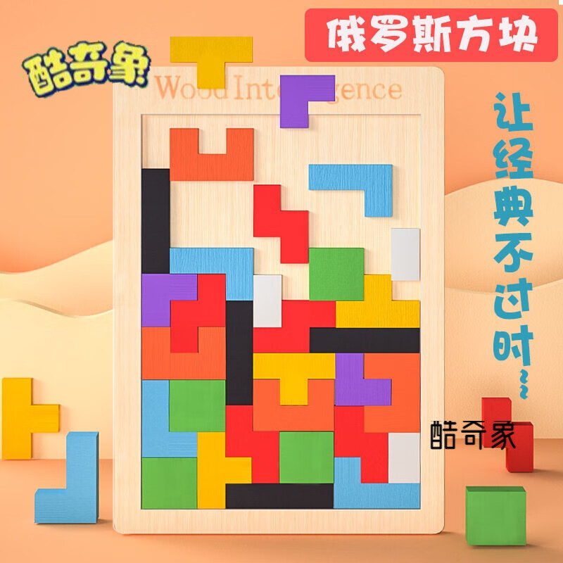 【酷奇象】品牌拼图价格走势与销量趋势|拼图历史价格怎么查