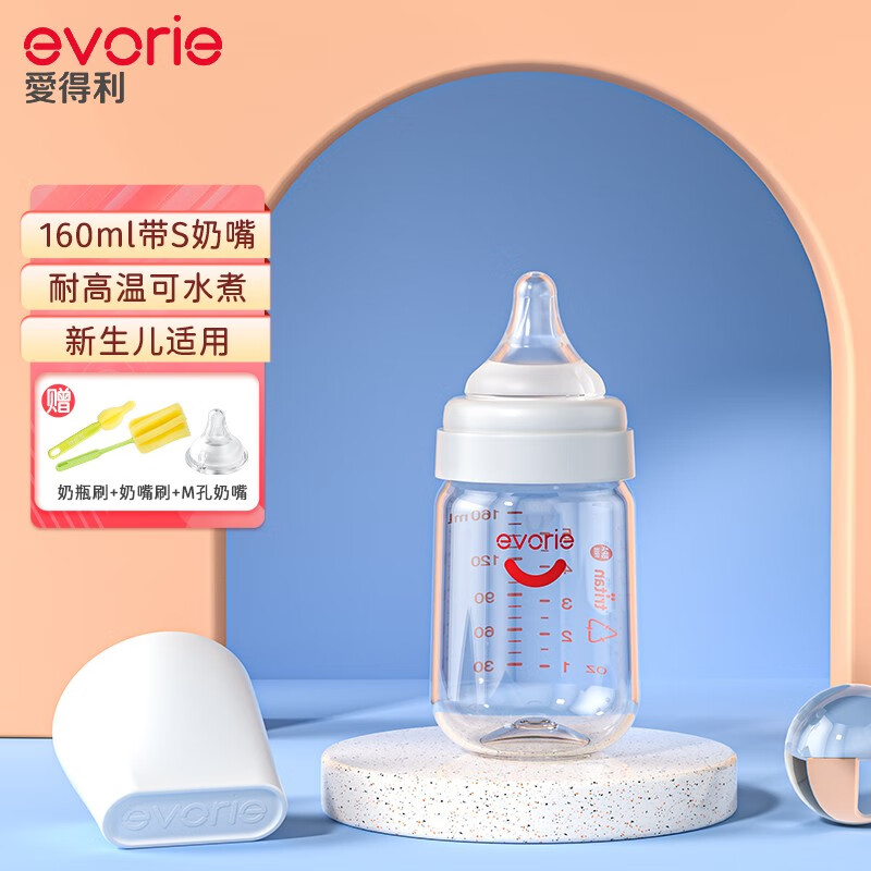 爱得利（evorie）新生儿奶瓶 Tritan奶瓶0-3-6个月防胀气防摔宽口径婴儿奶瓶 灰 160ml 0-3个月