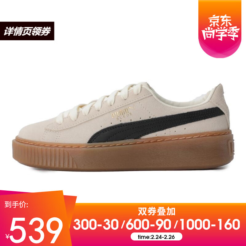 （滔搏运动）PUMA彪马2020女女鞋SUEDE PLATFORM CORE休闲鞋36355902 36355901 37