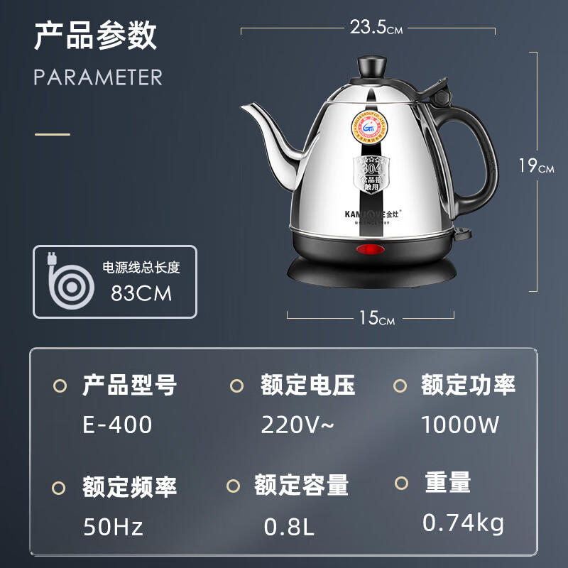 金灶烧水壶电茶壶304不锈钢全自动断电电热水壶煮水壶家用泡茶壶 e