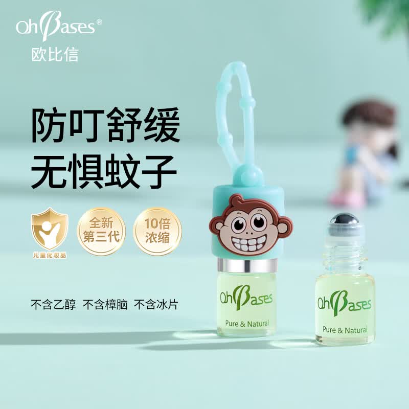 欧比信（OhBases）止痒滚珠走珠 蚊虫防叮咬消包舒缓护肤油小绿珠 小金盾认证1.5ml高性价比高么？