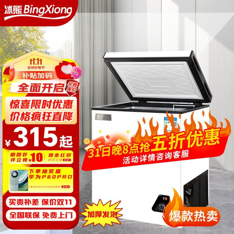 冰熊【精选热卖/现货速发】冰熊小冰柜家用小型冷冻保鲜迷你冷藏商用卧式冷柜单温双温储母乳柜节能 【一级能效 铜管升级】62升冷柜使用感如何?