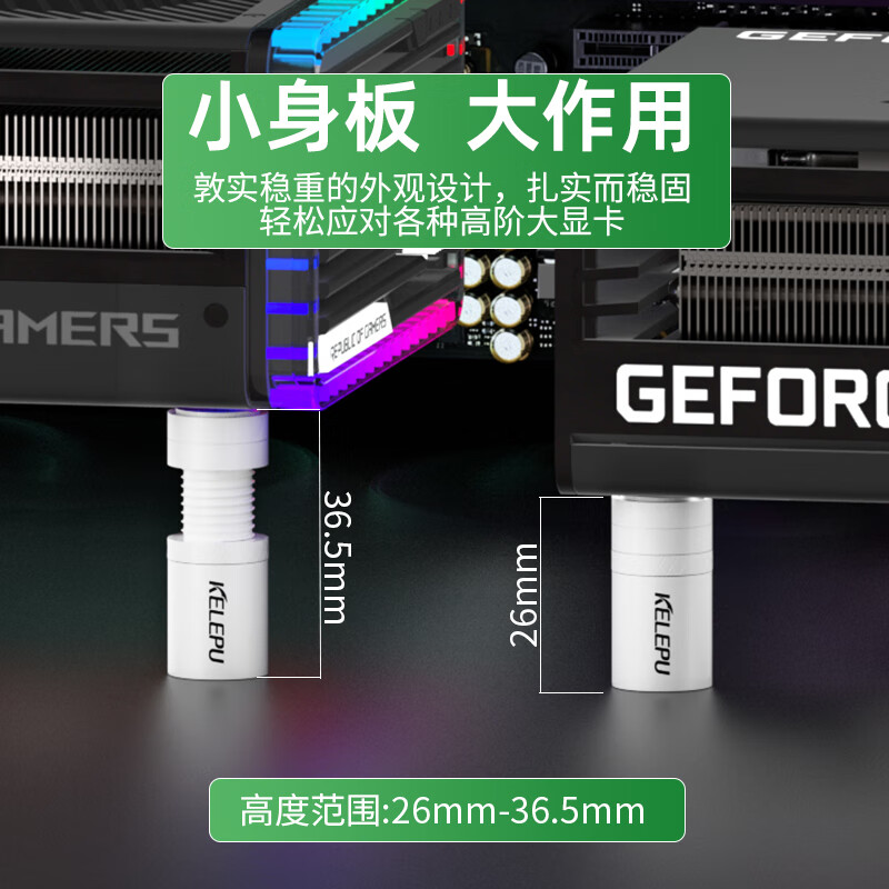科乐浦显卡支撑架 台式电脑独立显卡支架 千斤顶 铝合金材质 底部磁力吸附 高低调整 圆柱磁性显卡支架 白色 高款(7.4-12cm)