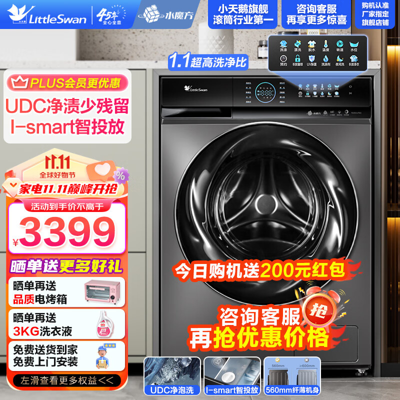 小天鹅（LittleSwan）滚筒洗衣机全自动洗烘一体机 10公斤小钢炮水魔方超微净泡智能投放变频家电以旧换新 809相似款 【新升级款丨彩屏滚筒】TG100UTEC怎么样,好用不?