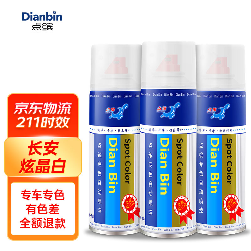 汽车修补神器——补漆笔，解决车身刮痕和磨损问题|补漆笔活动价格历史