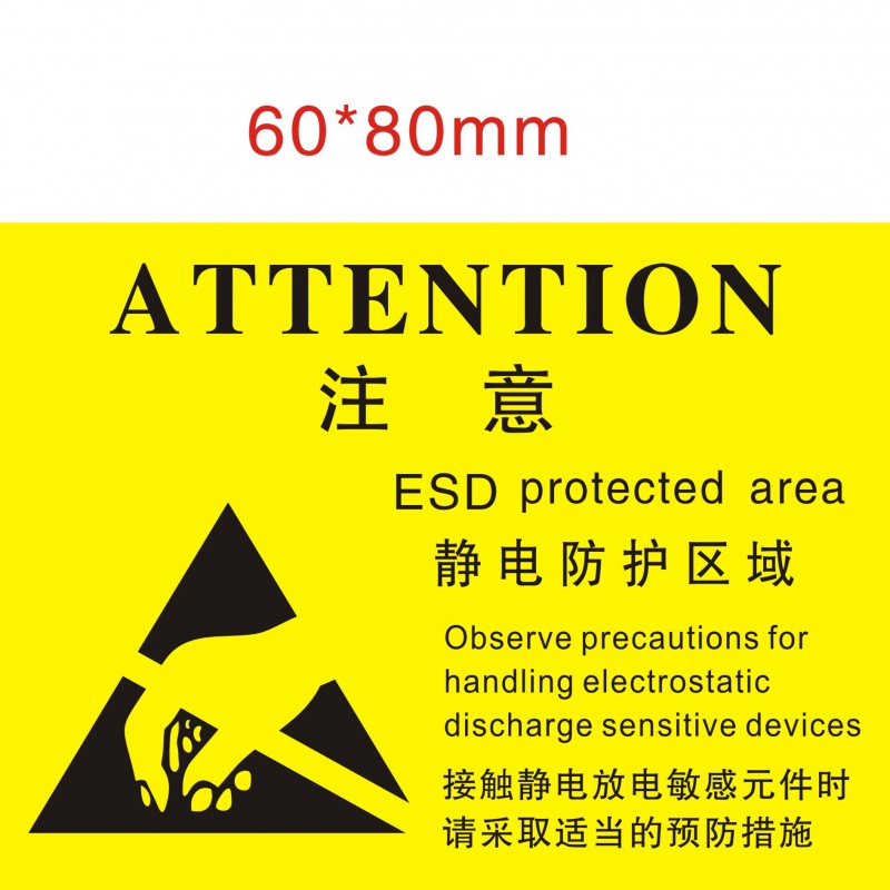 欧知哲(oz)esd静电标签防静电警示静电防护正方形25mm防静电标识贴纸