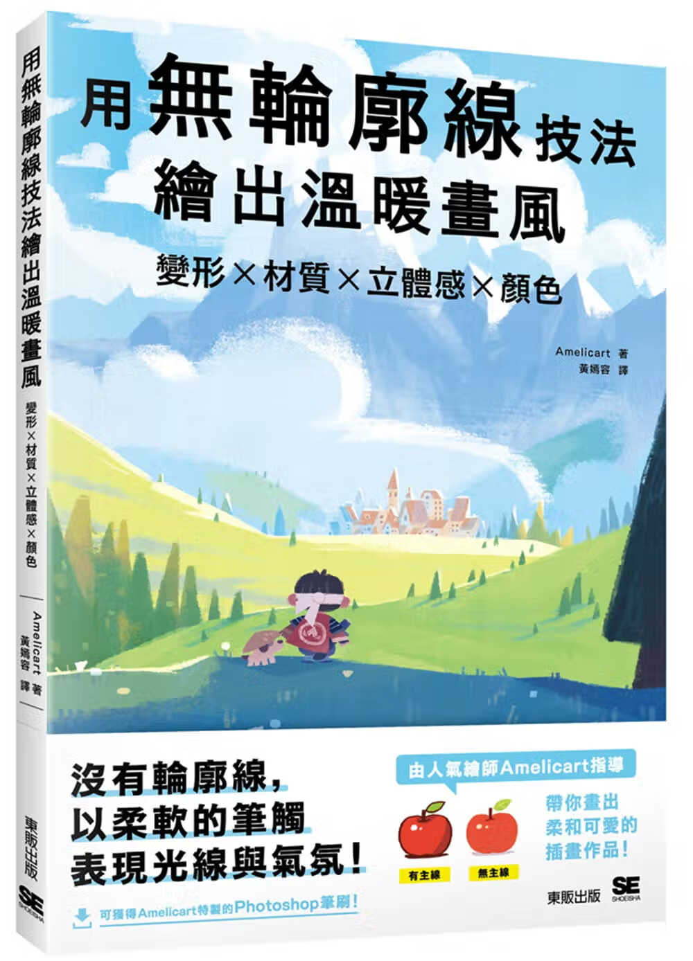 在途 用无轮廓线技法绘出温暖画风：变形x材质x立体感x颜色Amelicart生日礼物 艺术设计