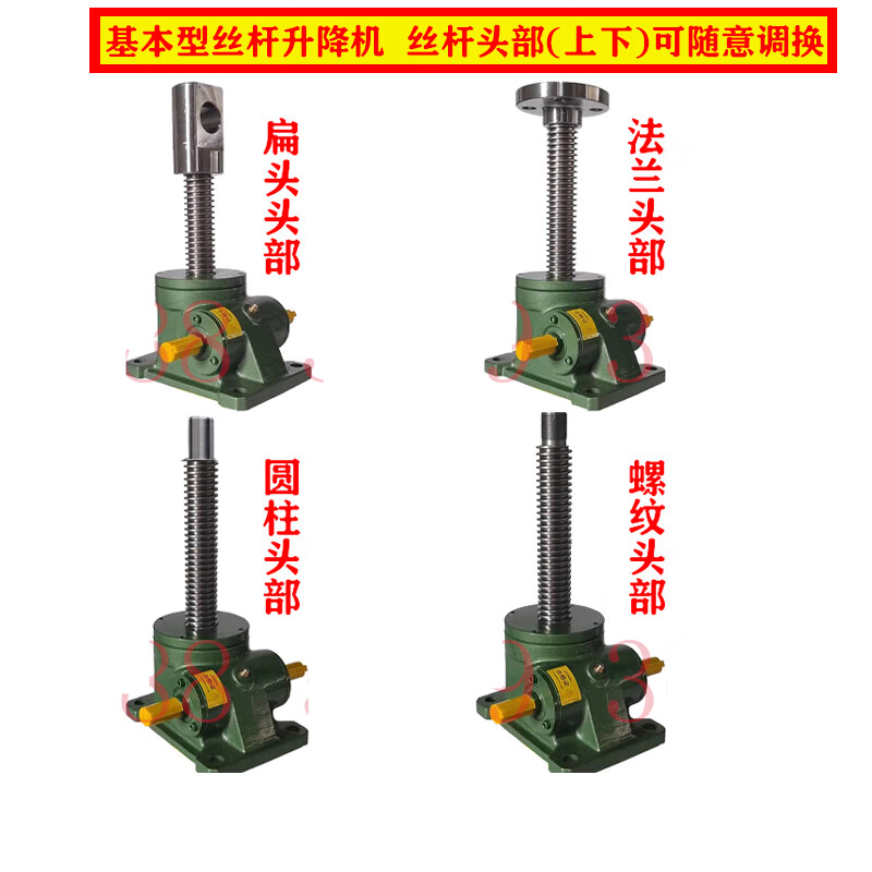 swl立式丝杆升降机蜗轮蜗杆螺杆螺母电动手摇小型减速机4联动平台 0.