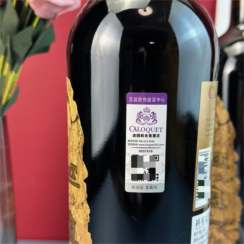 柯洛克法国原瓶进口06金章干红重型瓶身红色蜡封瓶帽庄主头像背标防伪标 单支品尝