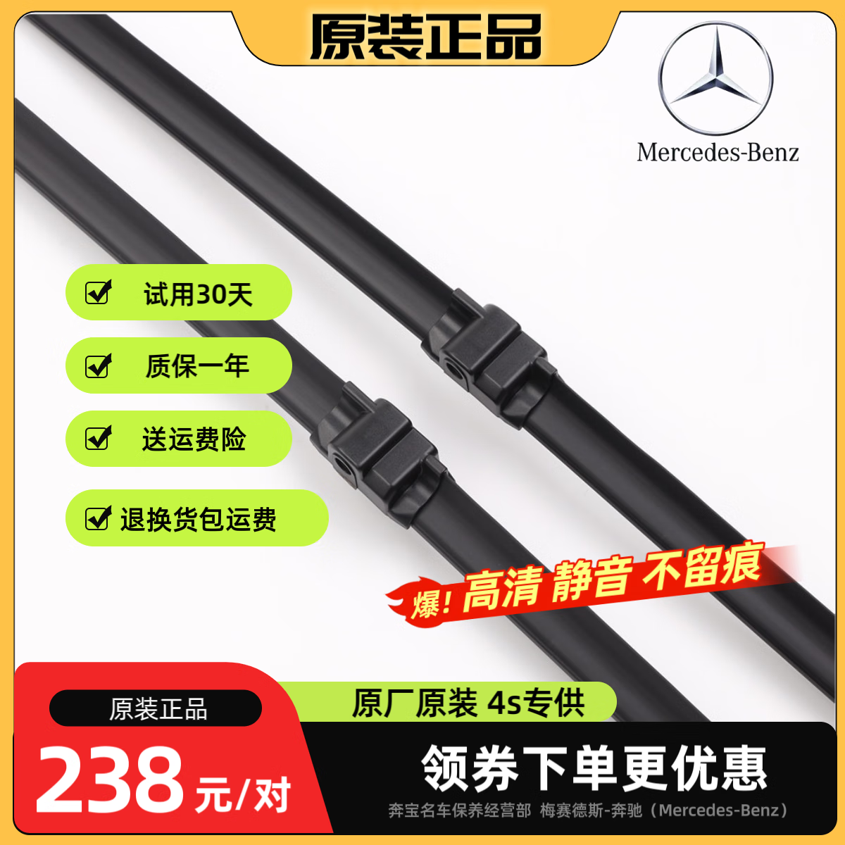 雨刮器什么品牌质量最好，这3款，性价比高，口碑公认-图片3
